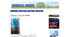 Desktop Screenshot of northern-fox.com